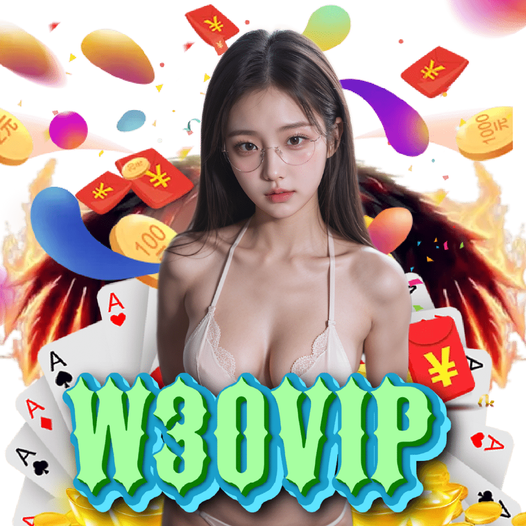 w30vip ฝากถอนออโต้